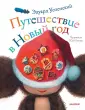 Сказочные книги - детям