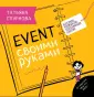 Спурнова Татьяна