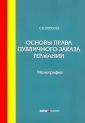 Королев Сергей Викторович