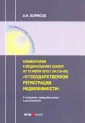 Борисов Александр Николаевич
