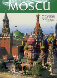 Обложка книги Москва. Путеводитель на испанском языке, Heidor T., Kharitonova I.