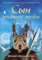 Макаллистер Марджи