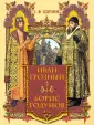 Платонов Сергей Федорович