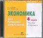Сасова И. А.