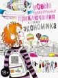 Вигдорчик Елена Александровна