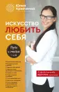 Кравченко Юлия (Гаури)