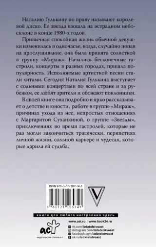 Отказ от секса закончился для Гулькиной уходом из 