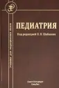 Девяткина С. В.