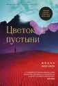 Дирие Варис