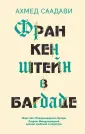 Саадави Ахмед