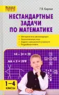Мастерская учителя