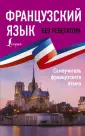 Долгорукова Наталия Михайловна