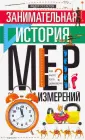 Столетов Федор