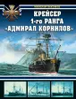 Пахомов Николай Анатольевич