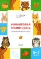 По дороге в школу: Методика