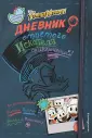 Disney. Утиные истории