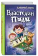 Миниатюра 2