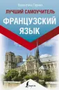 Горина Валентина Александровна