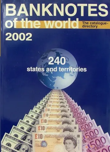 Банкноты стран мира: денежное обращение, 2002 г. Каталог-справочник. Вып. 2. На рус. и англ. языках обложка книги