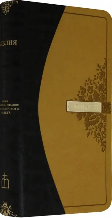 Библия (1015) обложка книги