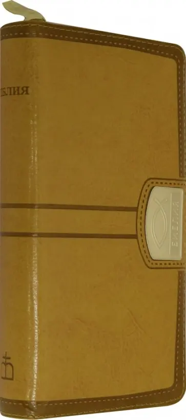 Библия (1272) Библия (1272) обложка книги