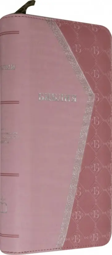 Библия (1270) обложка книги