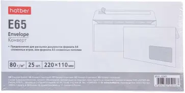 Конверт Е65 (11 х 22 см) с правым окном, штучно (65LK_02501) обложка книги