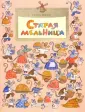 Шмидт Елена