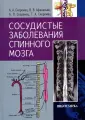 Скоромец Анна Петровна