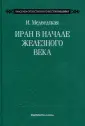 Медведская Инна Николаевна