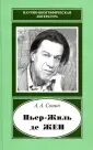 Сонин Андрей Анатольевич