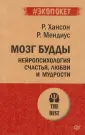 Мендиус Ричард
