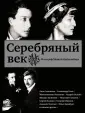 Наппельбаум Ида