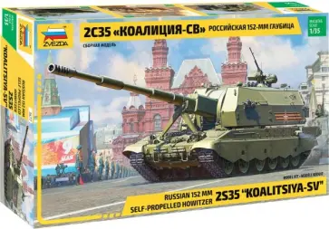 Российская 152-мм гаубица 2С35 "Коалиция-СВ" 1/35 (3677) обложка книги