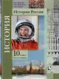 Линия УМК Тишкова. История России (10-11)
