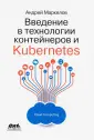 Маркелов Андрей Александрович