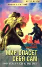 Аббакумов Игорь
