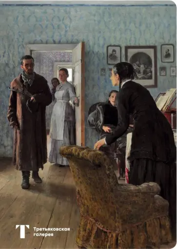 Блокнот "Репин" А4, в точку обложка книги