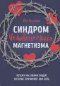Розенберг Росс