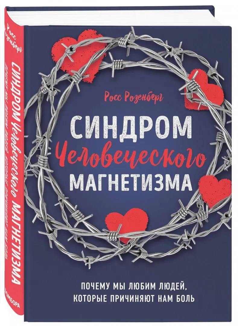 Аудиокнигу синдром уникума. Аудиокнигу синдром уникума