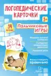 Миниатюра 2