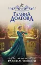 Долгова Галина Александровна