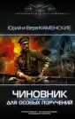 Каменская Вера