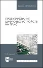 Ушенина Инна Владимировна