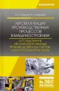 Романов Петр Сергеевич