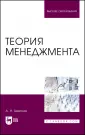 Цветков Алексей Николаевич