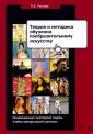 Рылова Людмила Борисовна