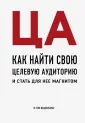 Вандербильт Том