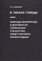 Ломагин Никита Андреевич