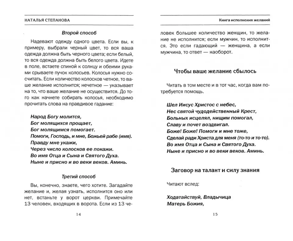 Ваше желание исполнено! 27 августа - в Новолуние! (Марина Дудина) / hypnosisslic.ru